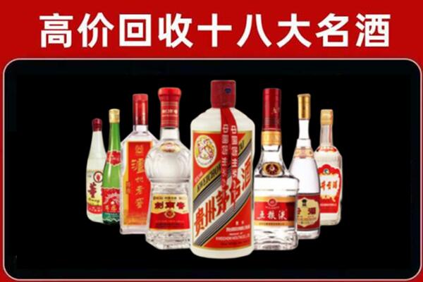 定安回收汾酒